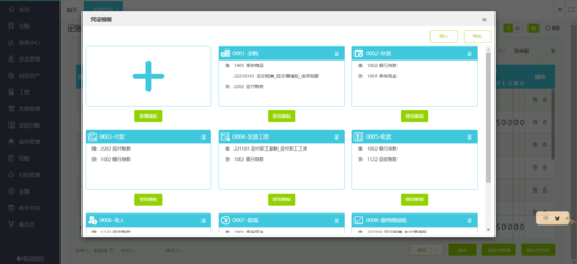 小工廠(chǎng)財(cái)務(wù)對(duì)賬怎么做
