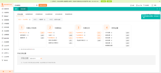老板讓我管理工廠(chǎng)財(cái)務(wù)軟件怎么辦