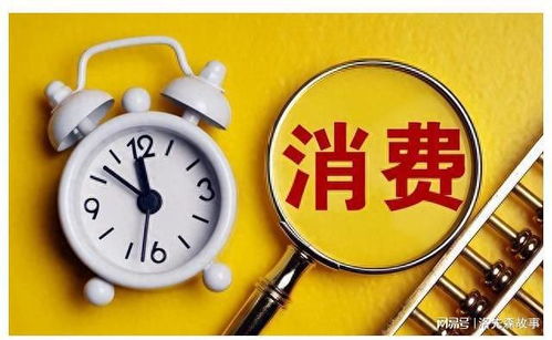 消費(fèi) 查水表 為什么老百姓越來越不花錢啦